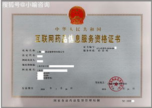 為什么要辦上?；ヂ?lián)網(wǎng)藥品信息服務(wù)資格證